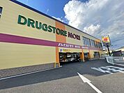 ドラッグストアモリ 須玖北店 600m