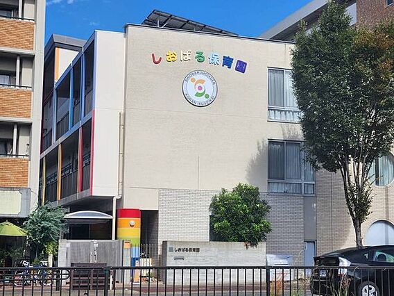 しおばる保育園...