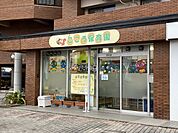 こころ保育園 300m