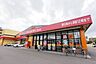 周辺：ドラッグストアモリ長丘店 350m