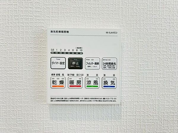 浴室を拡大表示