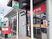 柏原郵便局 750m