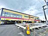 周辺：ドラッグストアモリ花畑南店 1200m