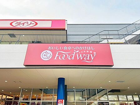 フードウェイ野間大池店営業時間：9:30~0:00 290m