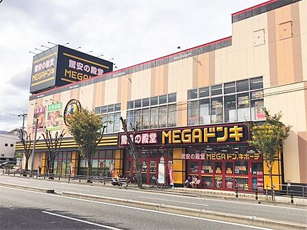MEGAドン・キホーテ 福岡那珂川店営業時間：9：00～2：00 500m