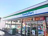 周辺：ファミリーマート春日若葉台東3丁目店 650m