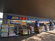 株式会社サンキュードラッグ／戸畑駅薬局(585m)