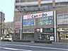 周辺：マックスバリュエクスプレス 八幡駅前店 (100m)