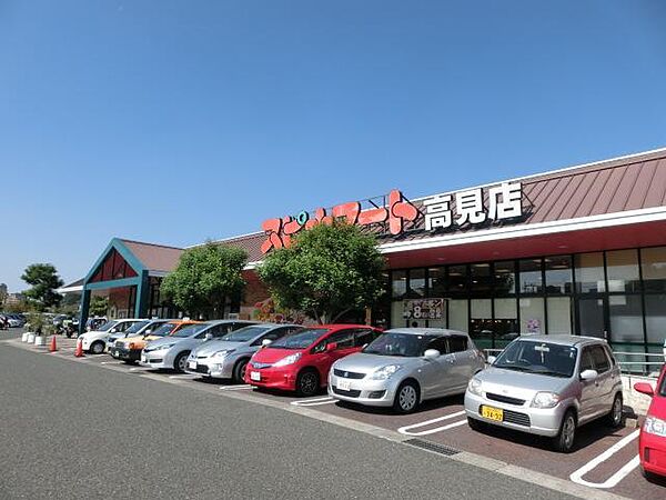 画像25:スピナマート高見店(900m)