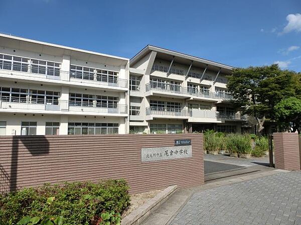 画像16:尾倉中学校(1、000m)
