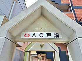 AC戸畑  ｜ 福岡県北九州市戸畑区新池3丁目（賃貸マンション1K・5階・24.00㎡） その21