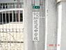 周辺：花尾中学校(1、280m)