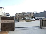 大谷小学校(530m)