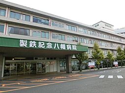 製鉄記念病院(350m)