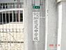 周辺：花尾中学校(700m)