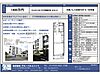 日興パレス羽田PART21階1,400万円