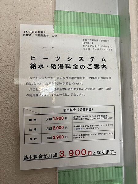 その他