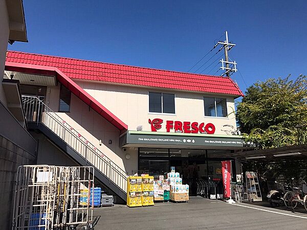 画像18:フレスコ 西野店（338m）