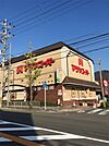 マツヤスーパー 大宅店（300m）