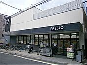 フレスコ 墨染店（565m）