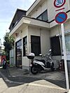 山科警察署 四ノ宮交番（180m）