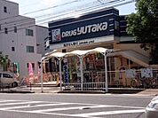 ドラッグユタカ 山科店（330m）