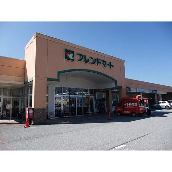 画像11:スーパー「フレンドマート山東店まで1957ｍ」