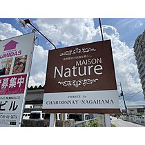 MAISON Nature 202 ｜ 滋賀県長浜市平方町（賃貸アパート1LDK・2階・46.04㎡） その11