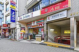 周辺施設の画像