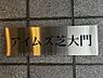 その他：銘板