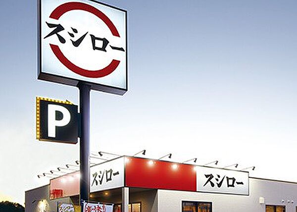 画像27:【寿司】スシロー 小松島店まで6023ｍ