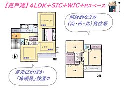 平塚市めぐみが丘2丁目　中古戸建　69.80坪