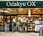 周辺：【スーパー】Odakyu　OX　渋沢店まで1020ｍ