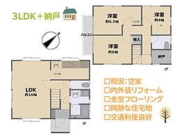秦野市戸川　中古戸建　35.89坪