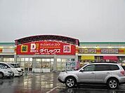 DiREX小郡店（1818m）