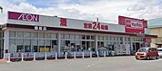 Maxvalu（マックスバリュ） 櫛原店（2690m）