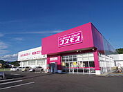 ディスカウントドラッグ コスモス 基山店（1065m）