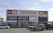 TSUTAYA 合川店（206m）