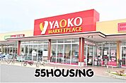ヤオコー鴻巣免許センター前店 徒歩5分。 334m