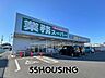 周辺：業務スーパー北本二ツ家店 徒歩8分。 630m