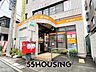 周辺：大宮吉野町郵便局 徒歩8分。 630m