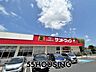 周辺：サンドラッグ岩槻店 徒歩5分。 400m