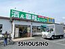 周辺：業務スーパー春日部店 徒歩16分。 1280m