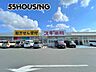 周辺：スギ薬局北本南店 徒歩4分。 300m