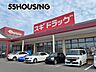 周辺：スギドラッグ上尾平塚店 徒歩3分。 180m