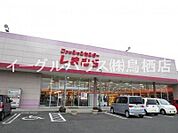 ファッションセンターしまむら上峰店（1930m）