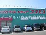 周辺：ディスカウントドラッグコスモス養父店（2063m）