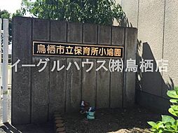 鳥栖市立保育所小鳩園（694m）