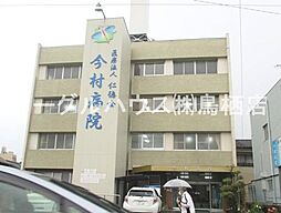 医療法人仁徳会今村病院/902m