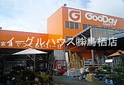 グッデイ鳥栖店（758m）